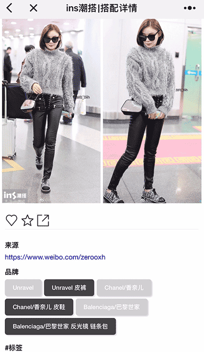 ins潮搭I全球奢侈品潮牌穿搭实例截图2