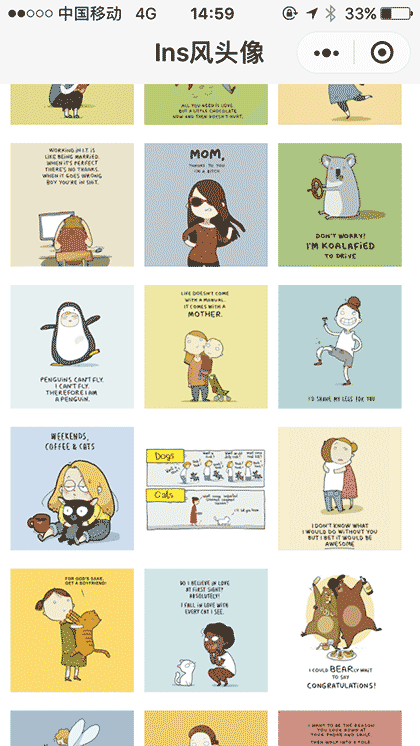 Ins风头像截图2