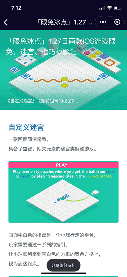 iOS每日限免推荐下载截图1