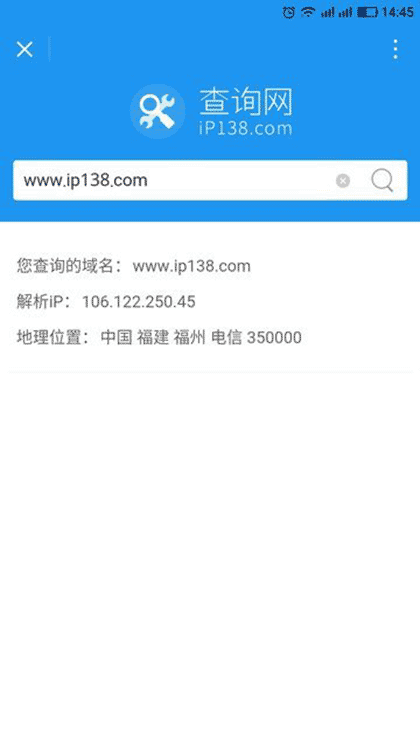 iP138截图2