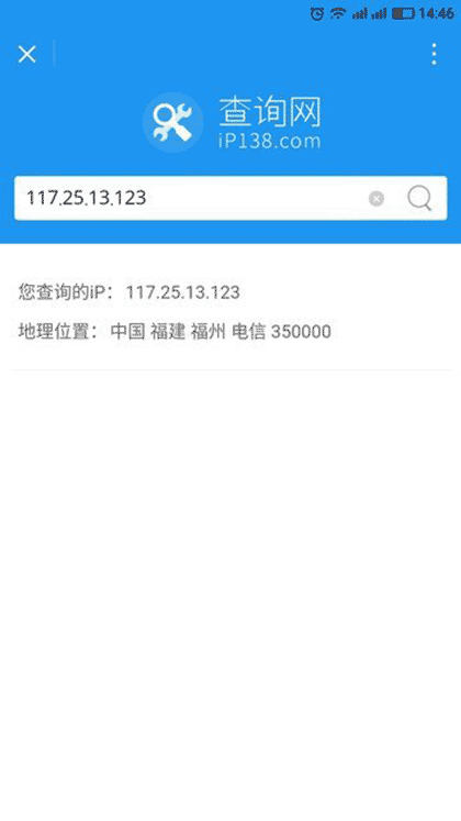 iP138截图3