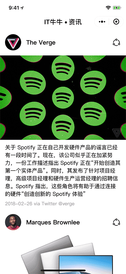 IT牛牛资讯截图2