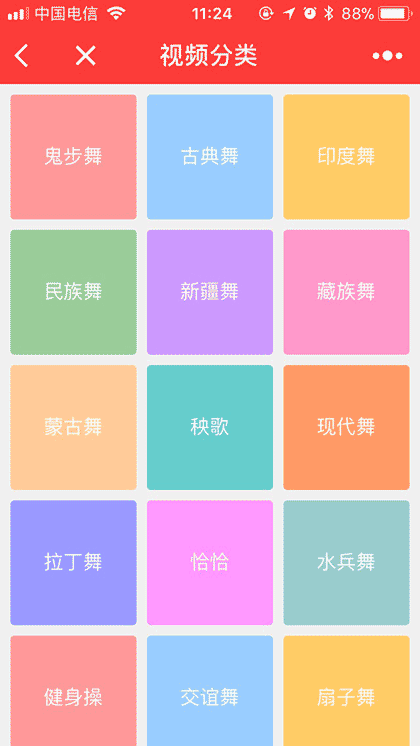 就爱广场舞视频大全截图3