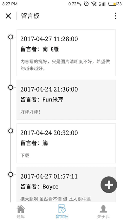 java思维导图截图1