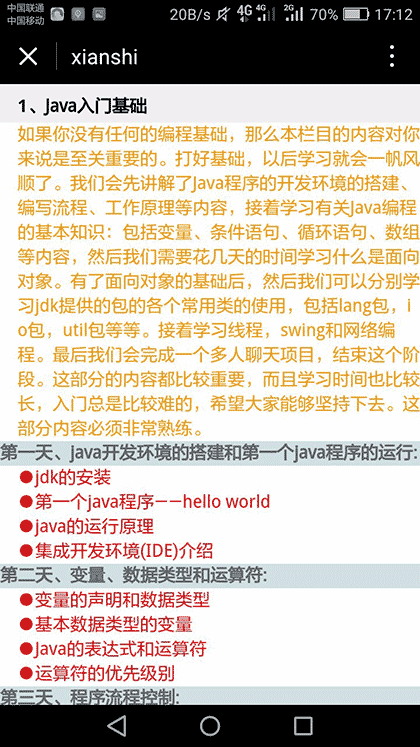 Java学习资料截图1