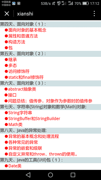 Java学习资料截图2