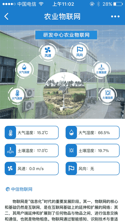 基础产品演示平台截图2