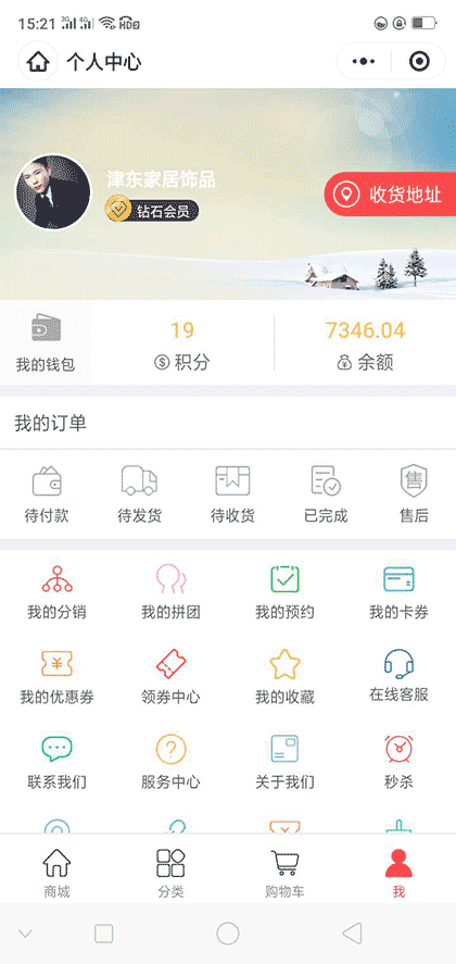 津东家居饰品商城截图2