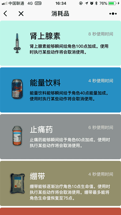 绝地求生查询助手截图3