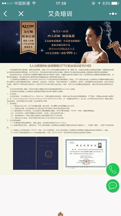 灸道堂官方旗舰店截图2