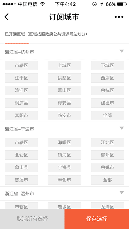 金工保工程通截图2