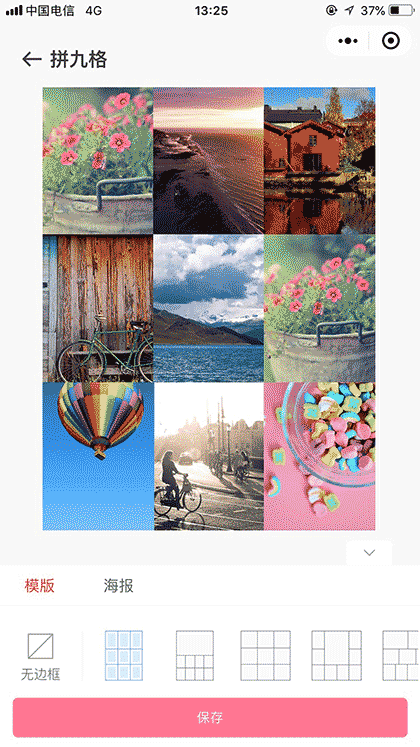 九宫格照片拼图制作截图2