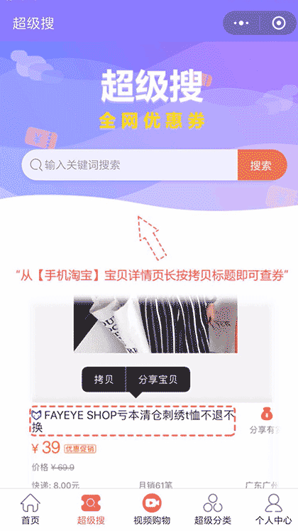 聚惠省钱生活圈截图2