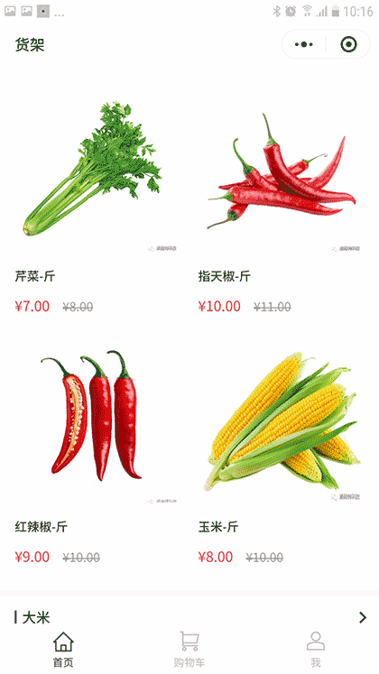 家和喜事配菜中心截图1