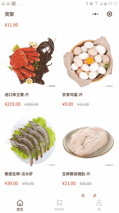 家和喜事配菜中心截图2