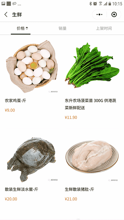 家和喜事配菜中心截图3