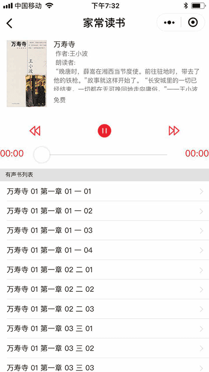 家常读书馆截图2