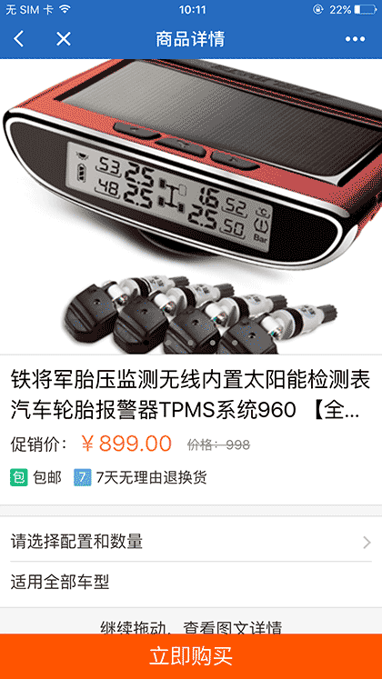 家家商城lite截图1