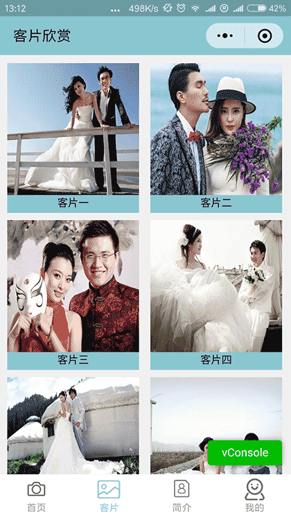 简爱摄影说截图2