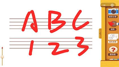 简笔画画板截图3