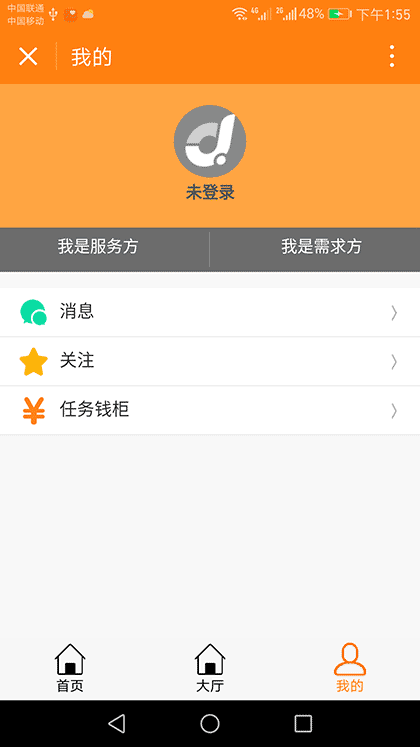 简单任务网截图1
