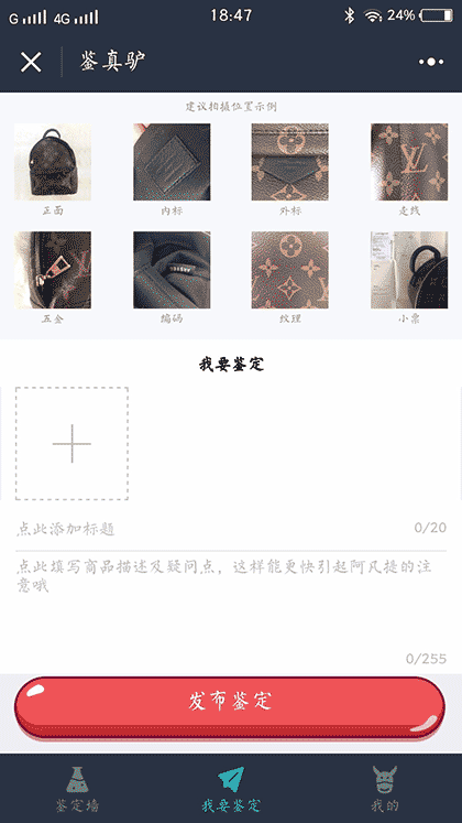 鉴定大师lver截图2