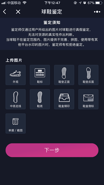 鉴定狮子军截图1