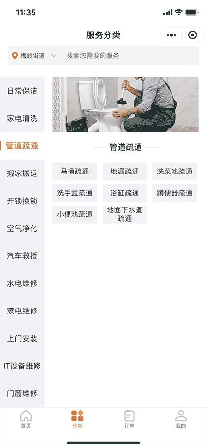 匠多多到家截图2