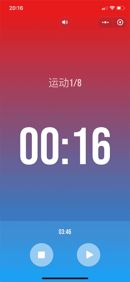 间隔计时截图2