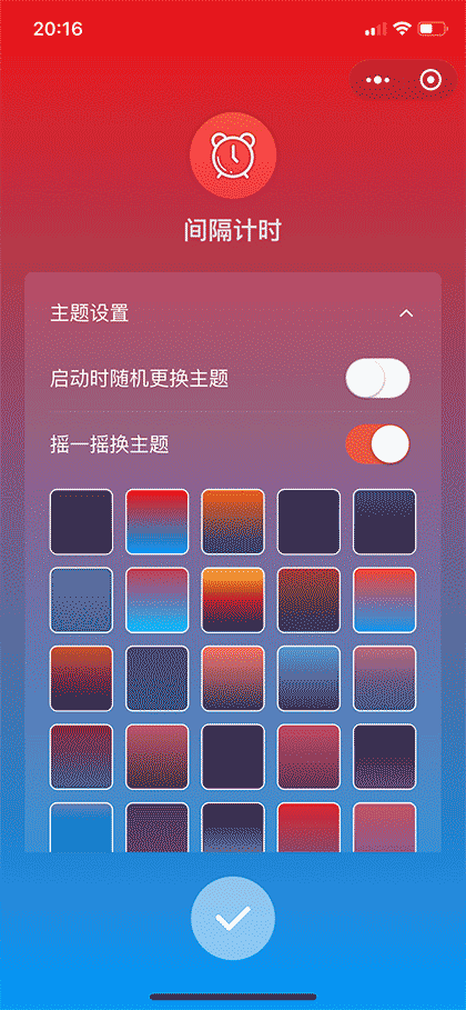 间隔计时截图3