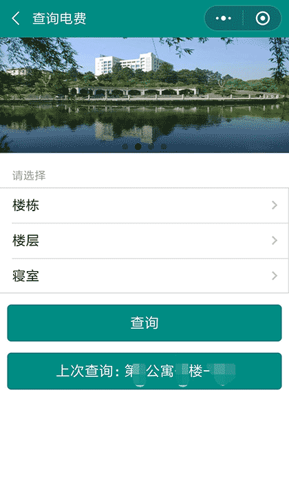 江理微校区截图2