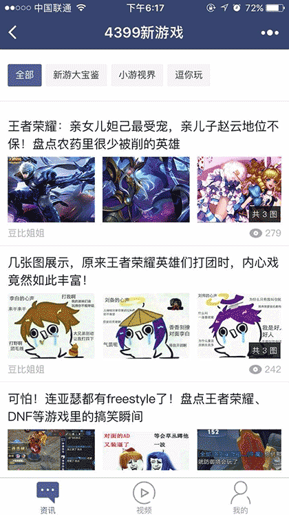 江门房产网截图1