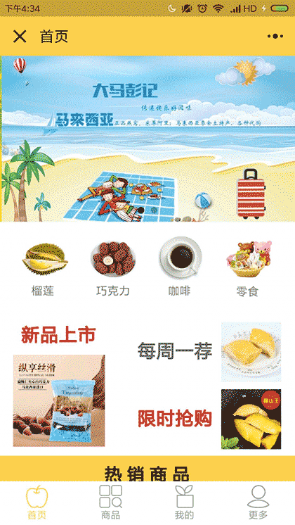 江苏猫山王截图1