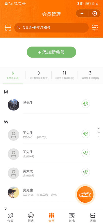 坚果商家版截图2