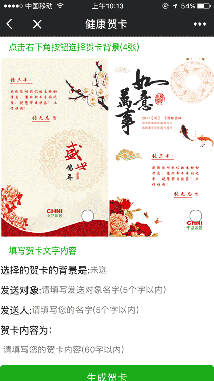 健康管理卫士截图2