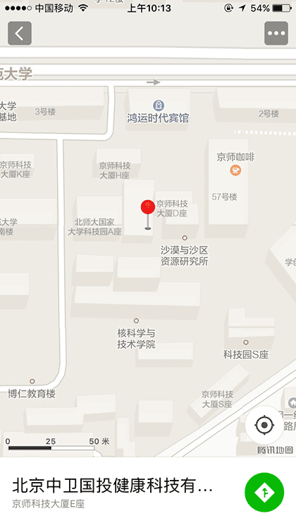 健康管理卫士截图3