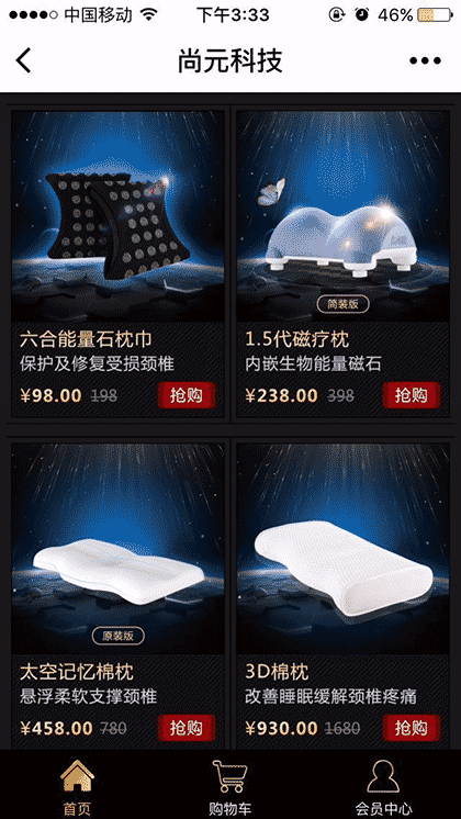 健康生活购截图1