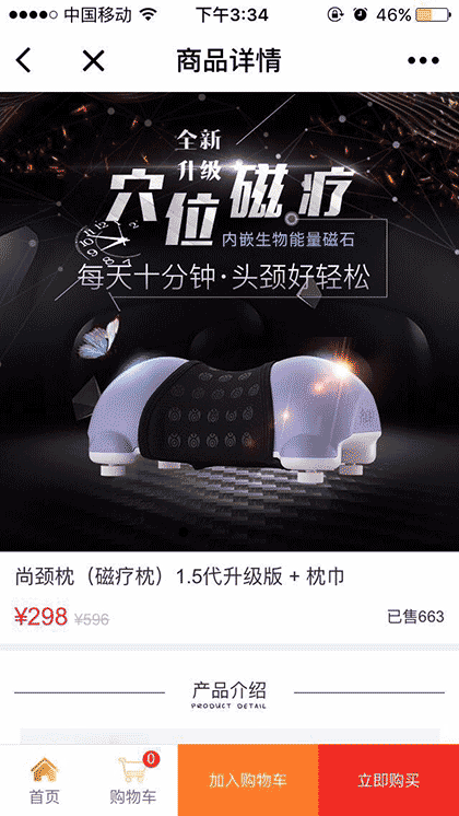 健康生活购截图2