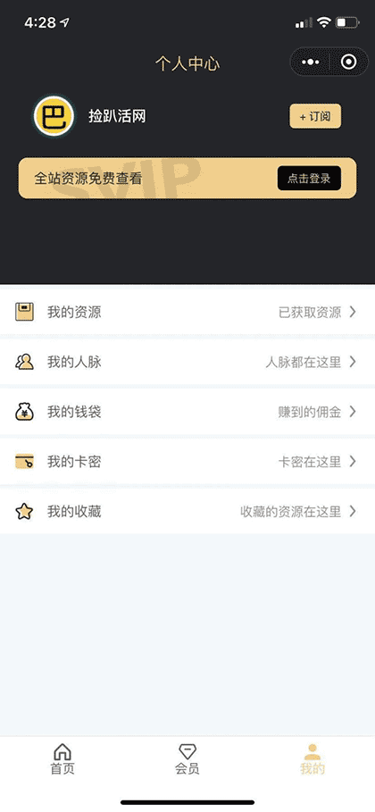 捡趴活网截图1