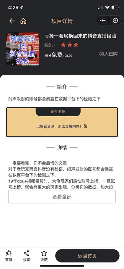 捡趴活网截图2