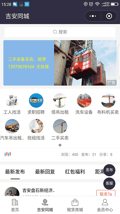 吉安设备租赁截图2