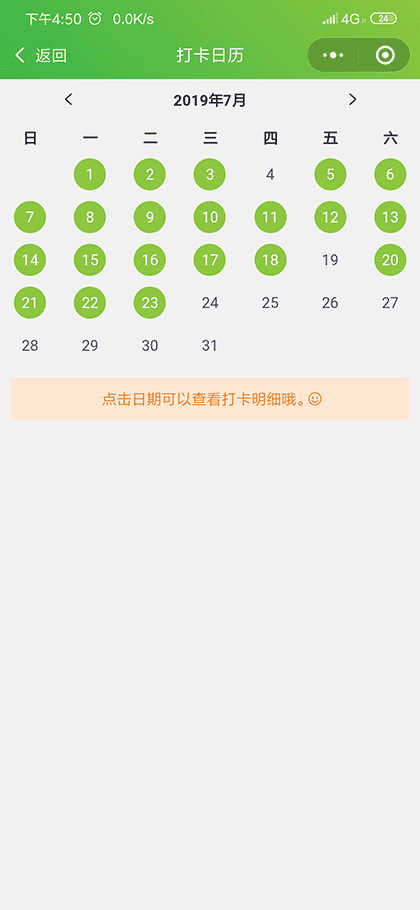 健身打卡达人截图2