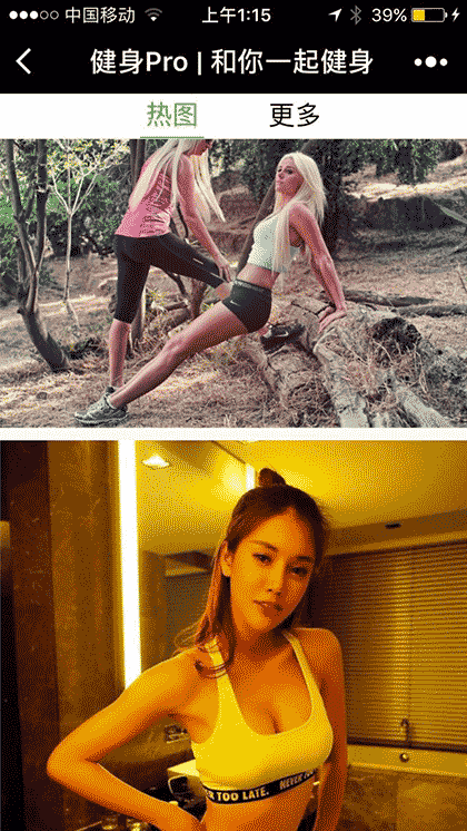 健身Pro截图3