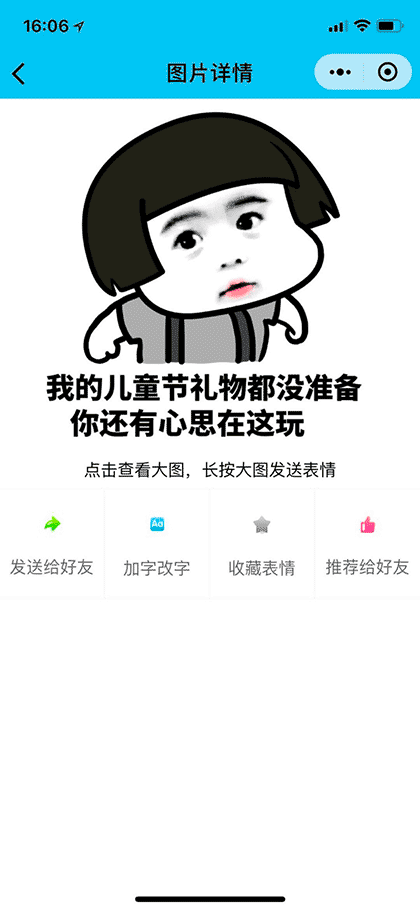 贱小宝表情截图3