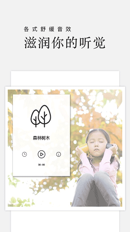 减压宝放松一下截图3