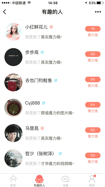 简芽互动减压截图2