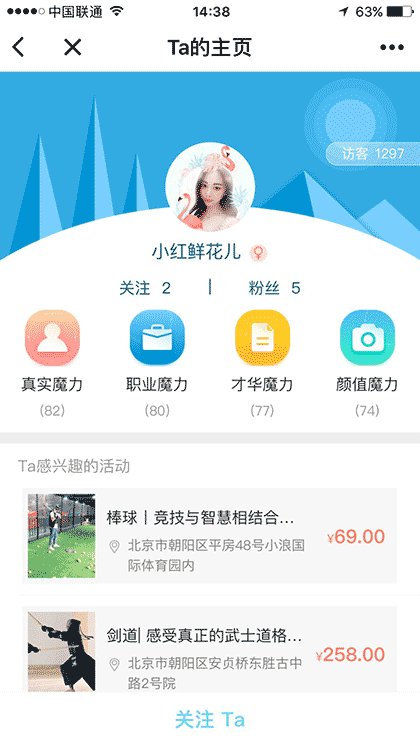 简芽互动减压截图3