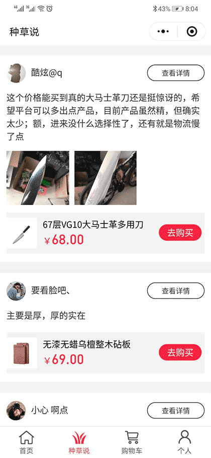 简印青品截图2
