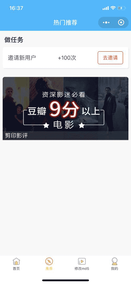 剪印小工具截图2