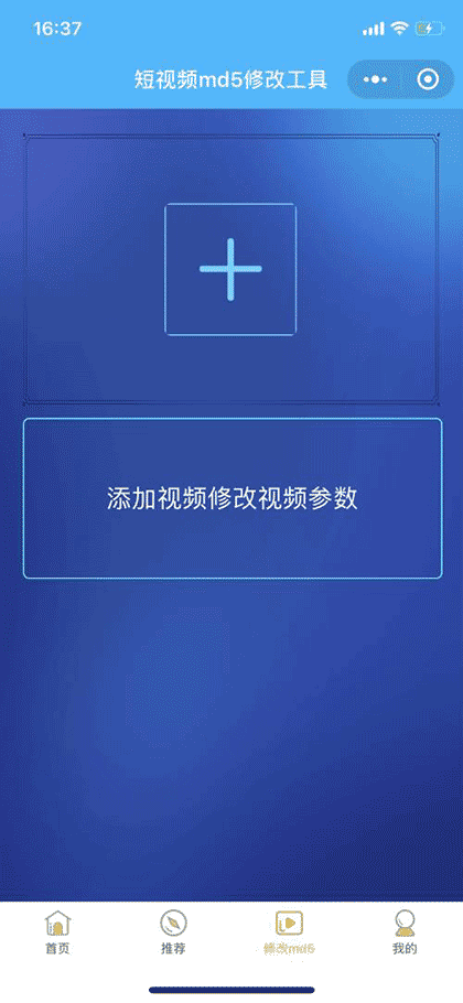 剪印小工具截图3